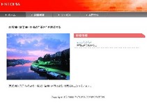 新着情報の画像